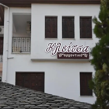 Archontiko Klitsa Portaria (Magnesia)